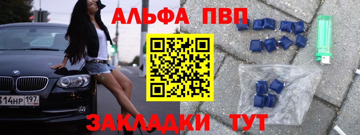 Альфа ПВП VHQ  Alpha-PVP крисы CK  наркотики  Сердобск  А ПВП Crystall  Вход с VPN 