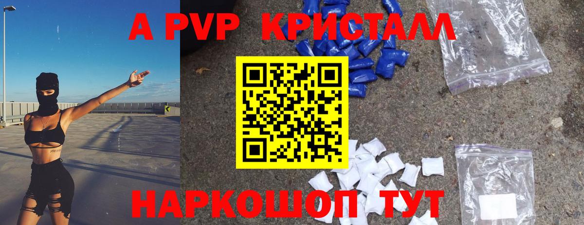 APVP Соль Сердобск