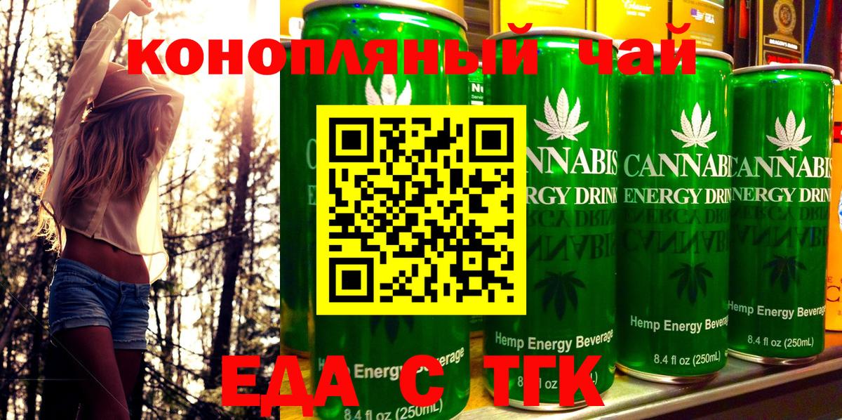 Cannafood марихуана  Вход с VPN  Сердобск 