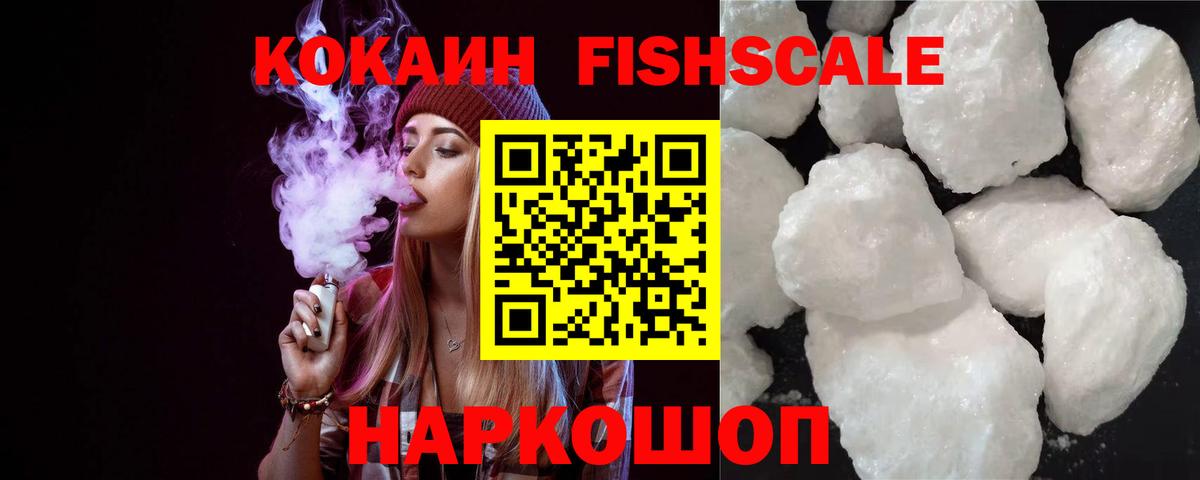 КОКАИН 97% Сердобск