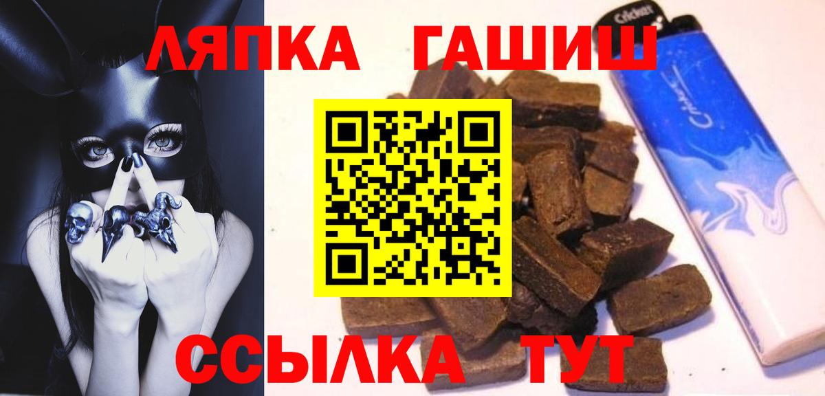ГАШИШ Cannabis  ГАШ hashish  ГАШИШ  Вход с VPN  Сердобск 
