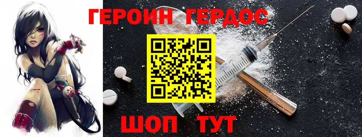 ГЕРОИН афганец Сердобск