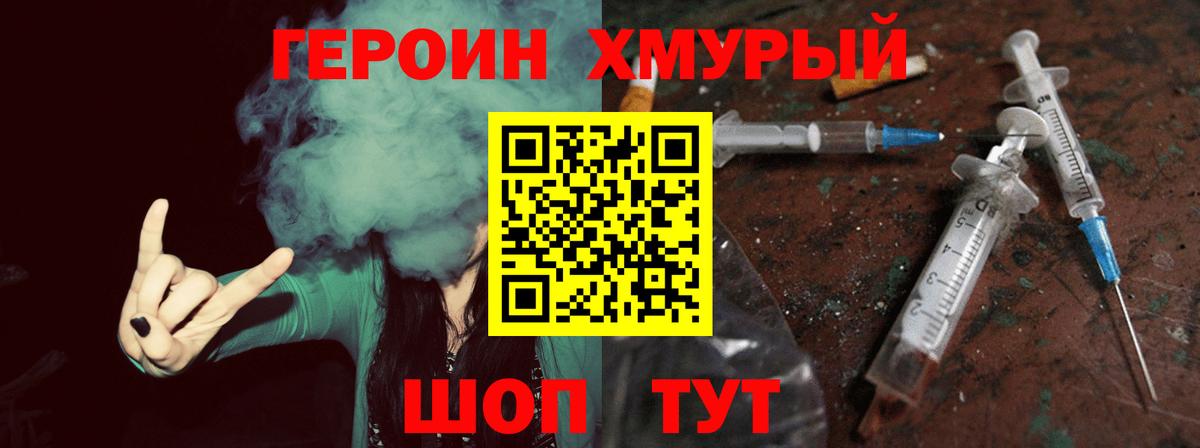 Сердобск  ГЕРОИН VHQ  Вход с VPN 