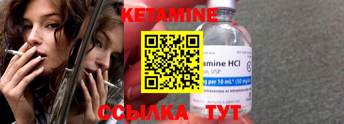 Сердобск  Кетамин ketamine  Вход с VPN 