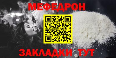 меф VHQ Конаково
