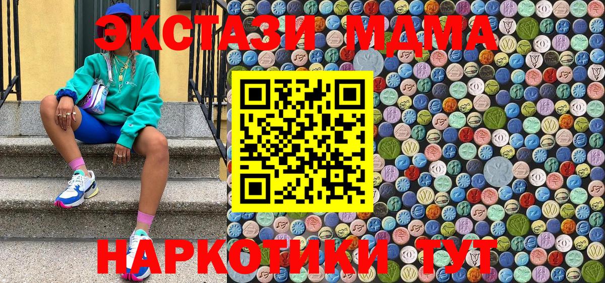 МДМА crystal Сердобск