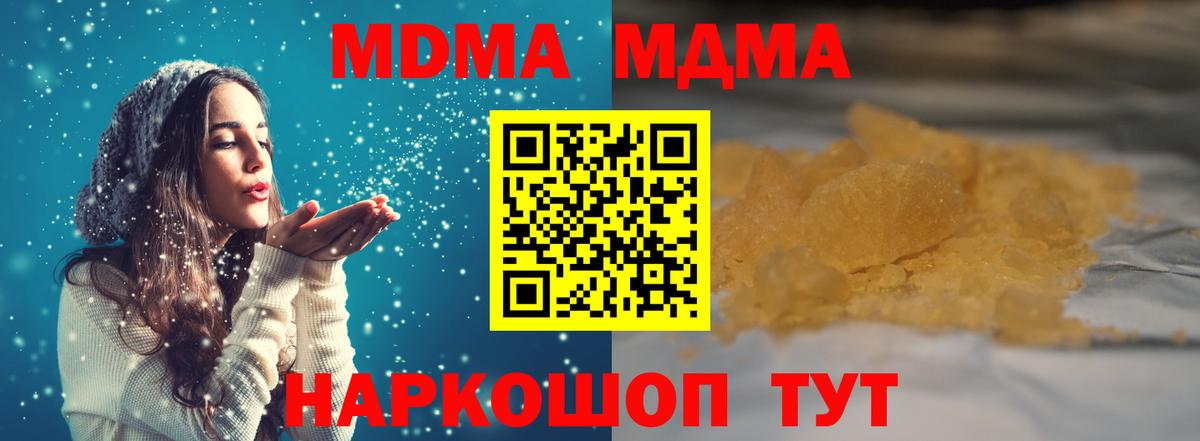 MDMA кристаллы  МДМА crystal  Вход с VPN  MDMA  Сердобск 