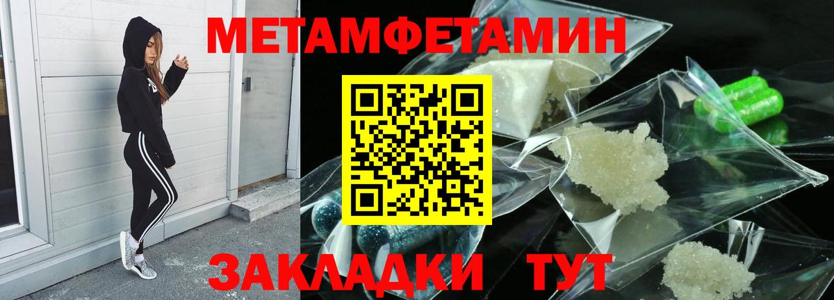 МЕТАМФЕТАМИН  МЕТАМФЕТАМИН мет  Вход с VPN  Сердобск 
