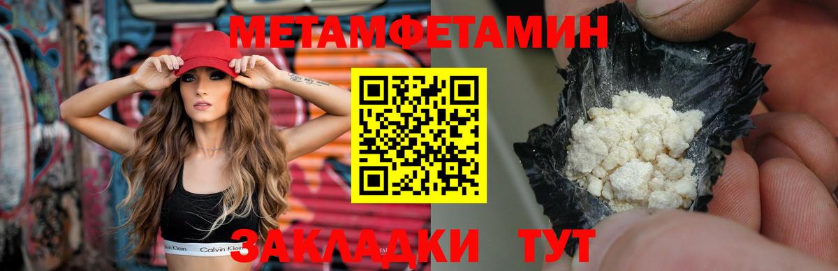 Первитин Декстрометамфетамин 99.9% Сердобск