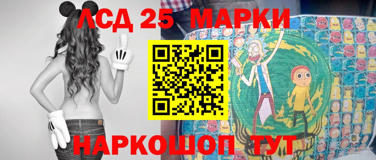 Марки 25I-NBOMe 1500мкг Сердобск